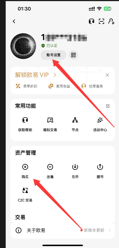 个人中心与实名认证