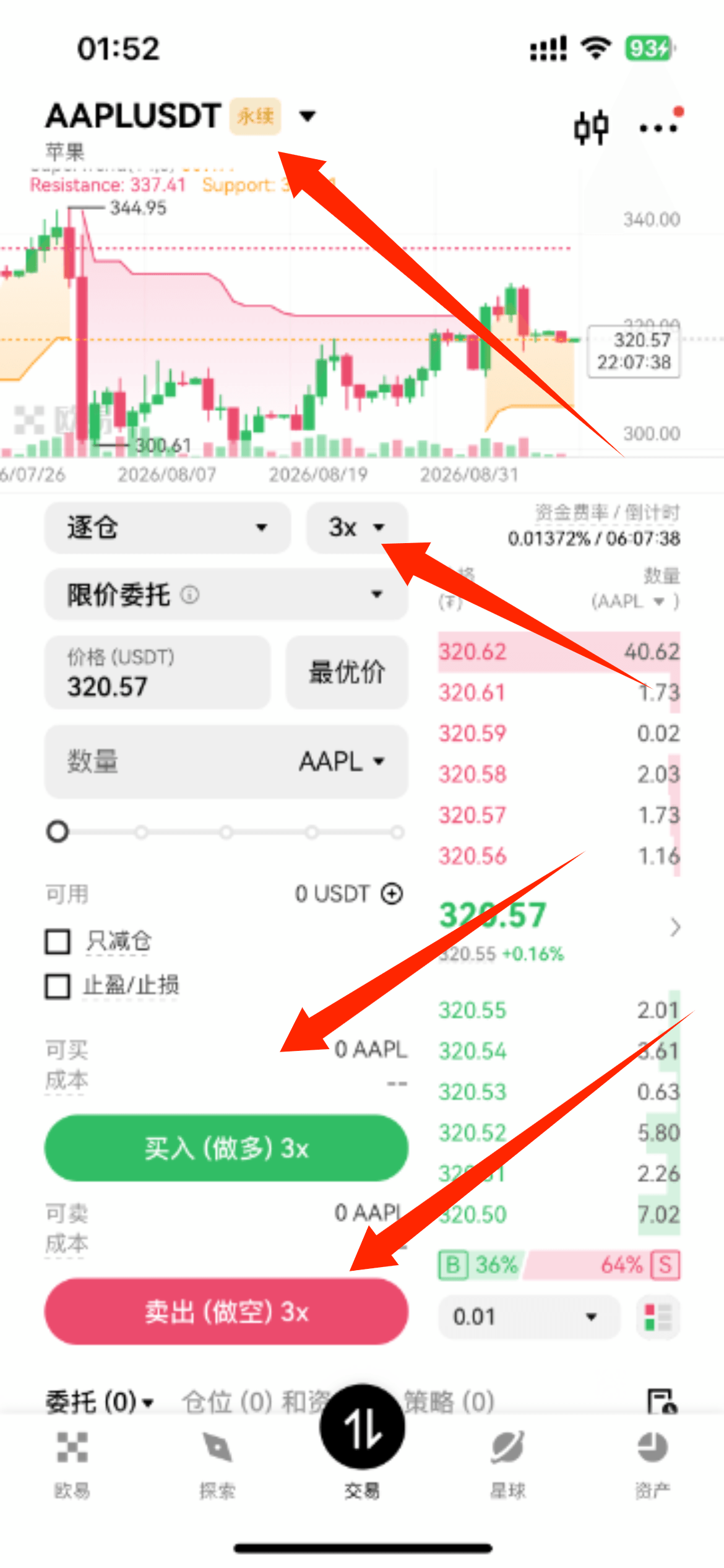 合约交易与杠杆设置